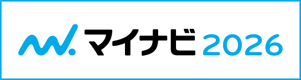 マイナビ2026